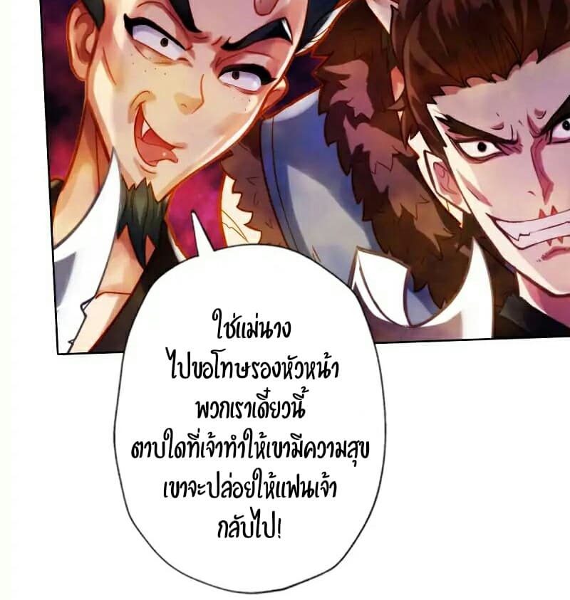 Lang Huan Academy page 19
