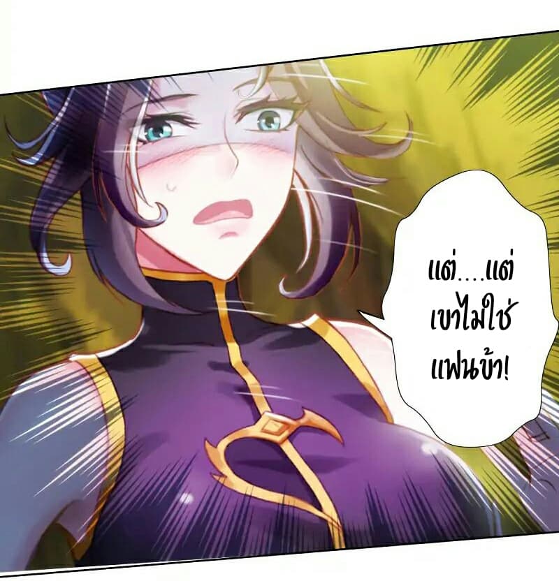 Lang Huan Academy page 20