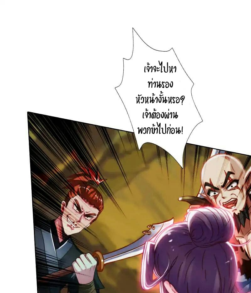 Lang Huan Academy page 23