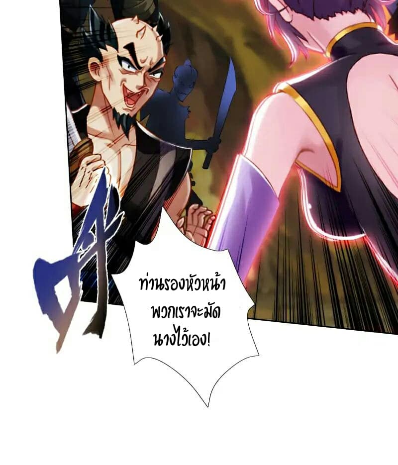 Lang Huan Academy page 24