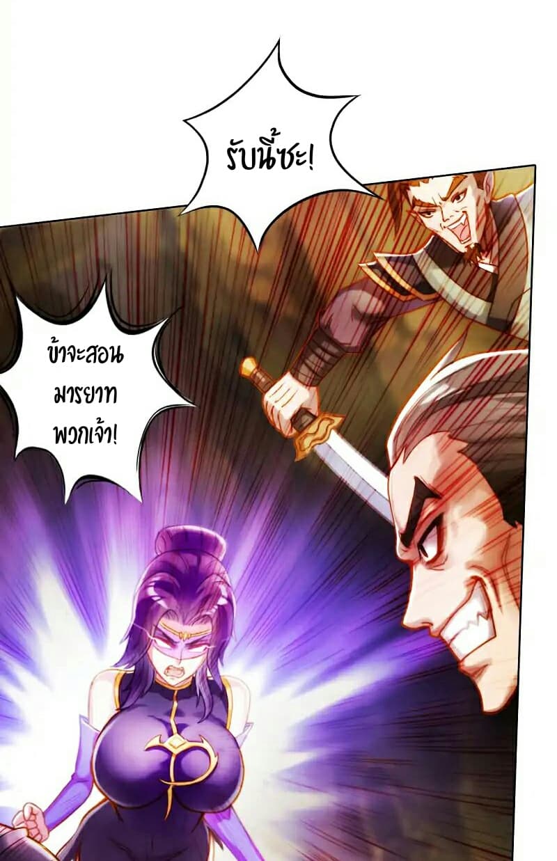 Lang Huan Academy page 27