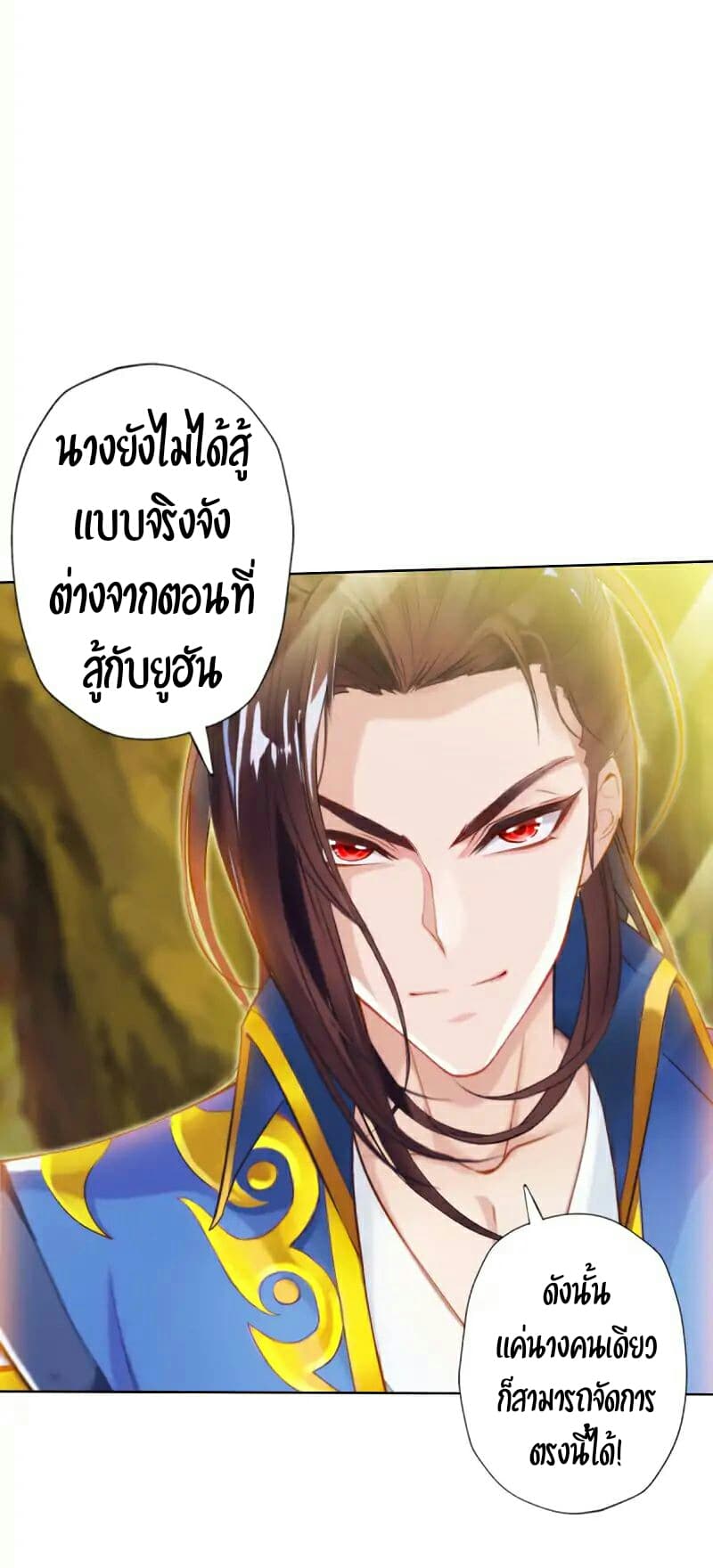 Lang Huan Academy page 31