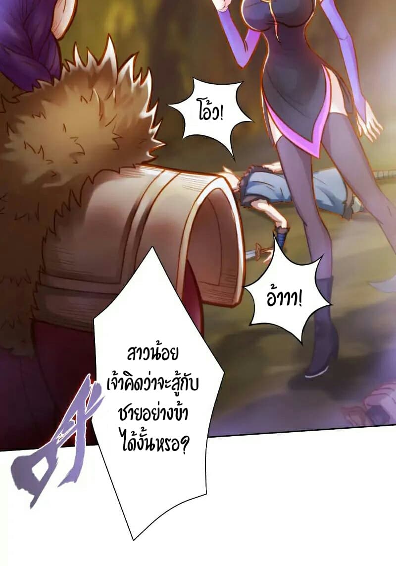 Lang Huan Academy page 33