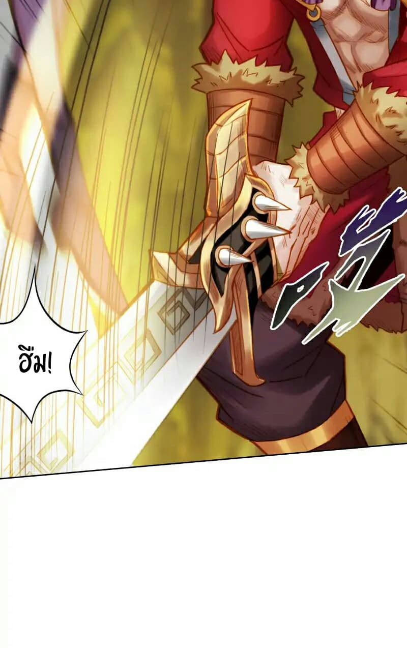 Lang Huan Academy page 37