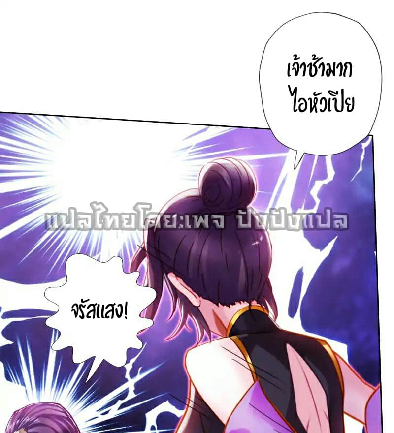 Lang Huan Academy page 38