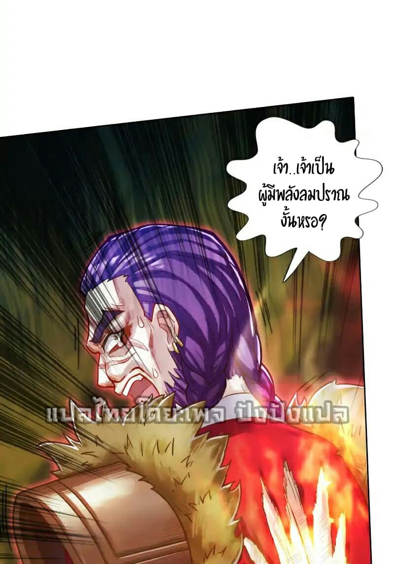 Lang Huan Academy page 42