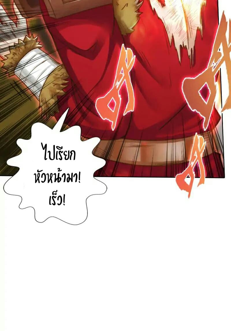 Lang Huan Academy page 43