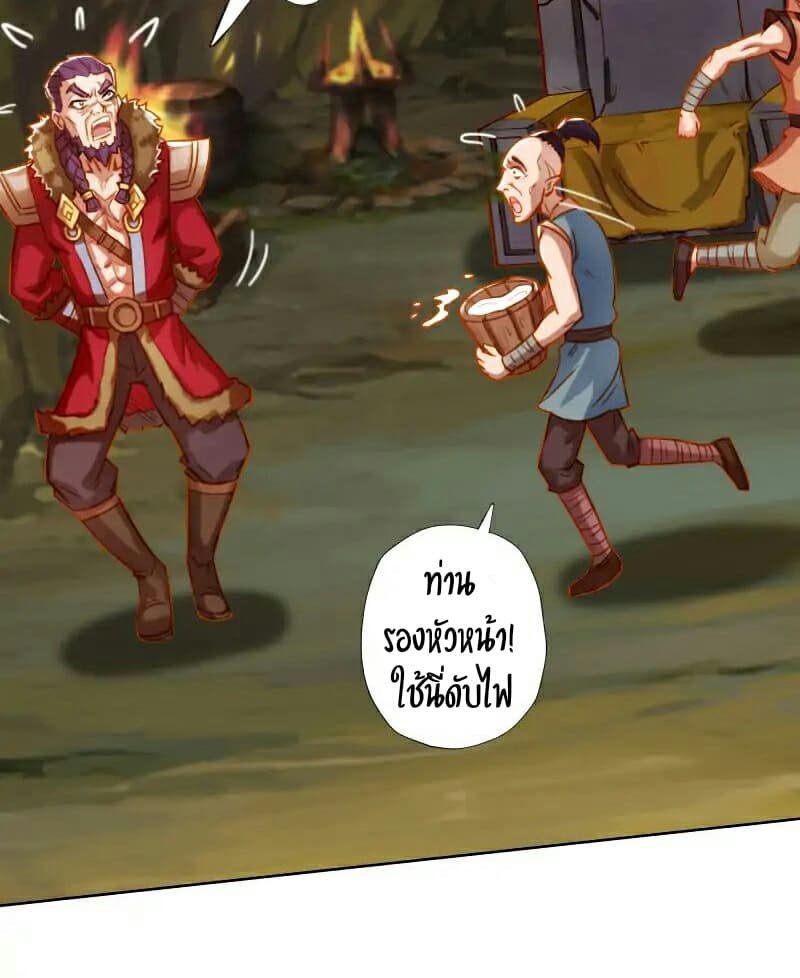 Lang Huan Academy page 45