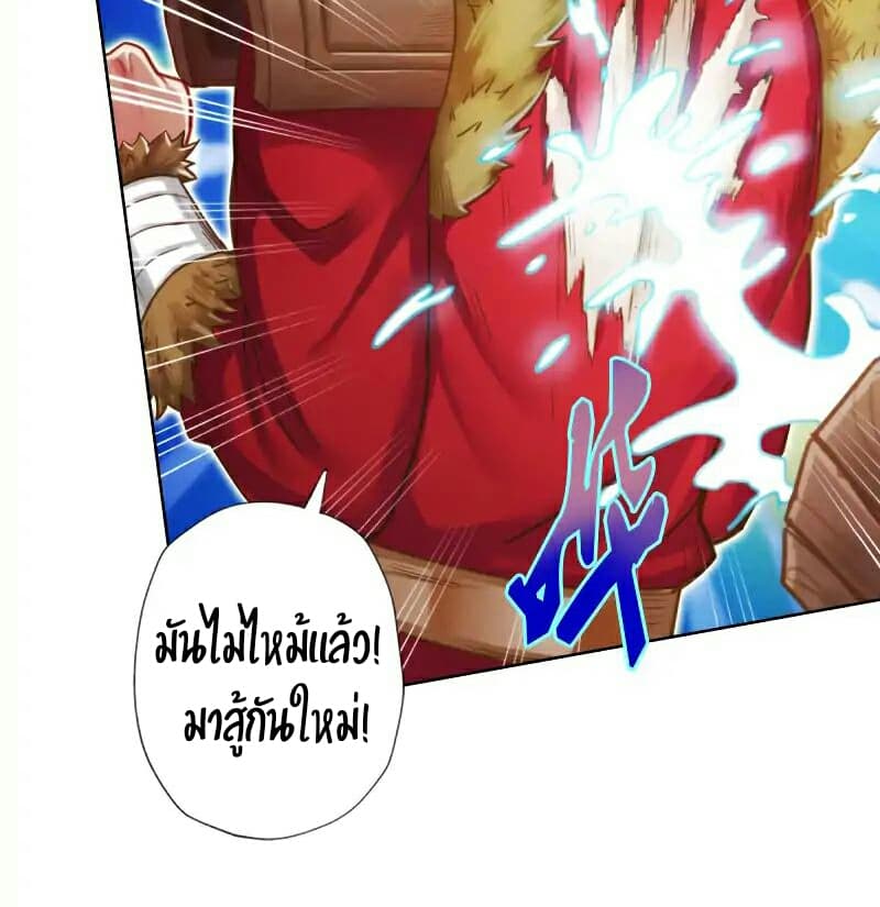 Lang Huan Academy page 47