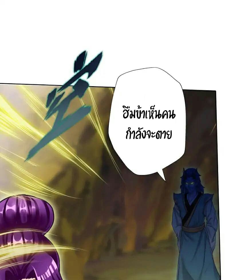 Lang Huan Academy page 49