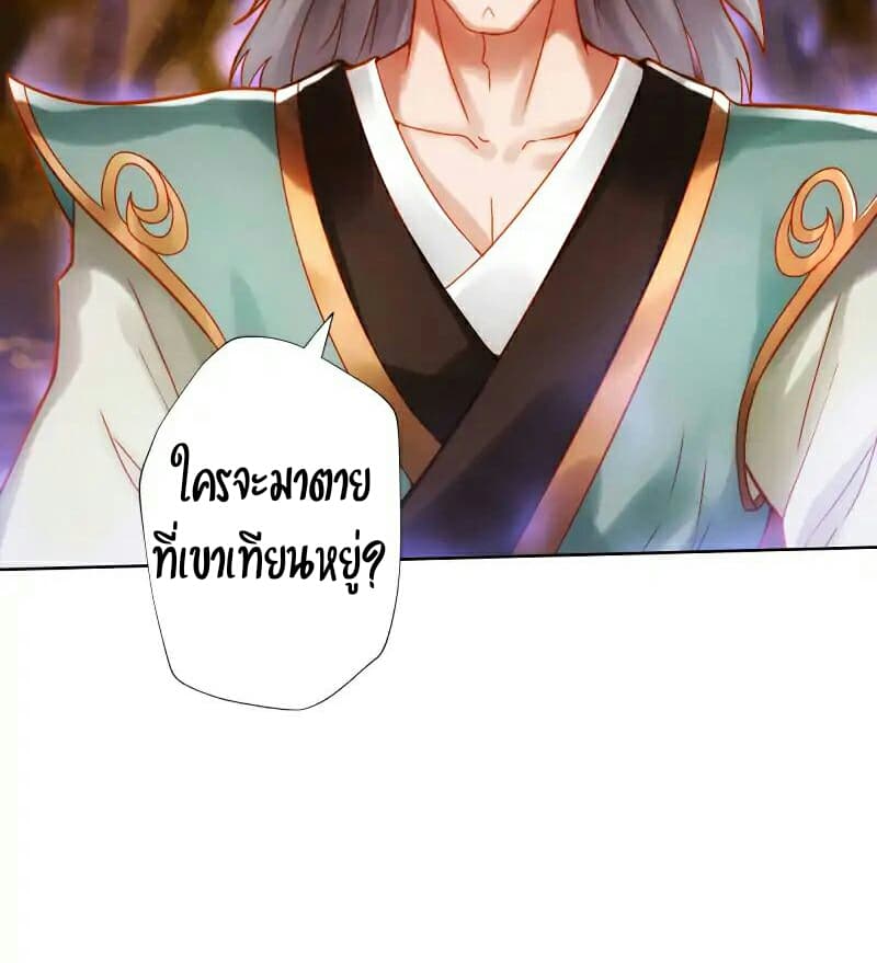 Lang Huan Academy page 52