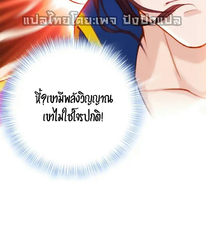 Lang Huan Academy page 54