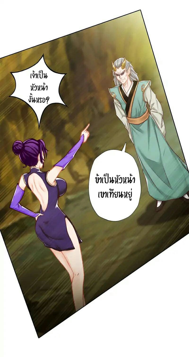 Lang Huan Academy page 55