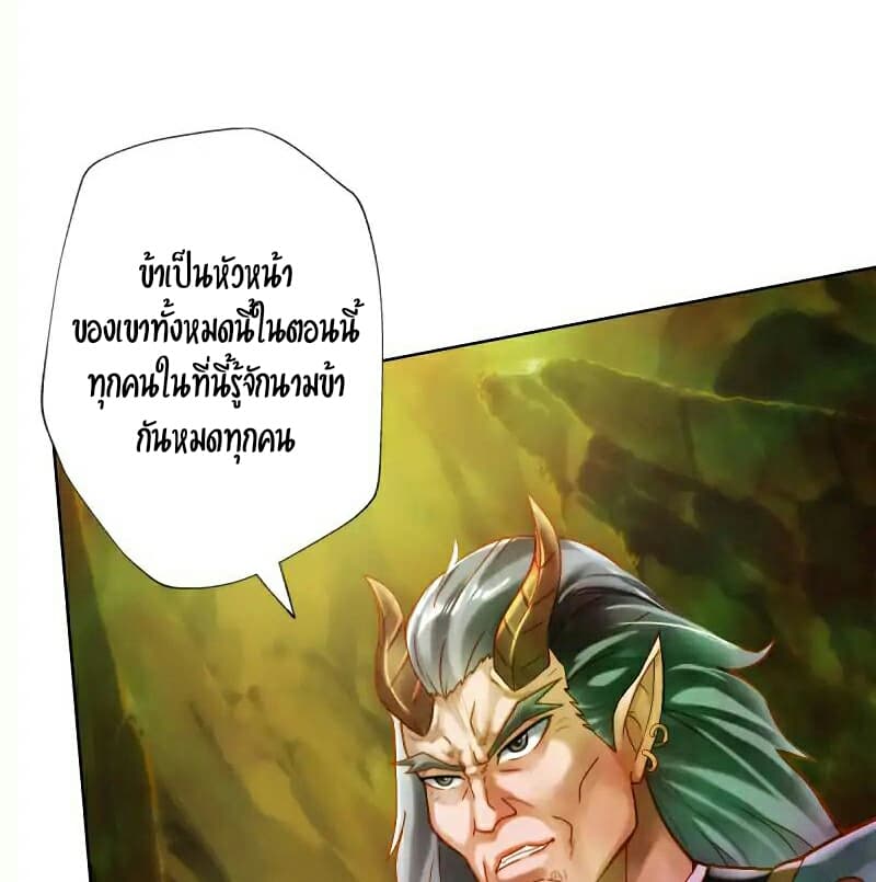 Lang Huan Academy page 56