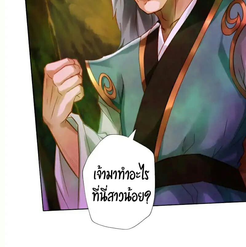 Lang Huan Academy page 57