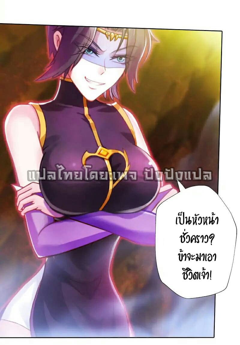 Lang Huan Academy page 58