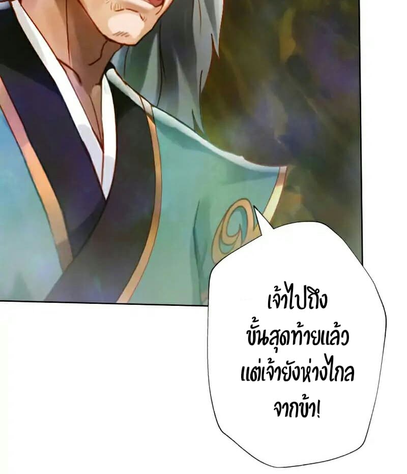 Lang Huan Academy page 69