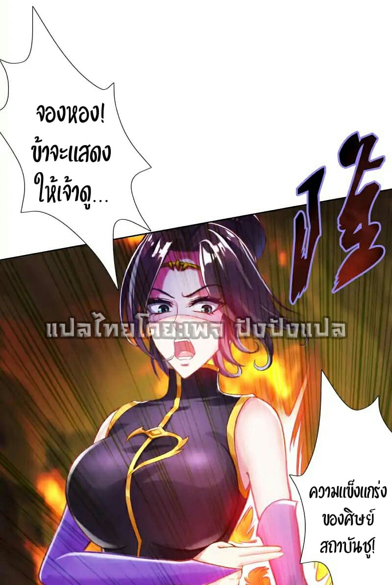 Lang Huan Academy page 70