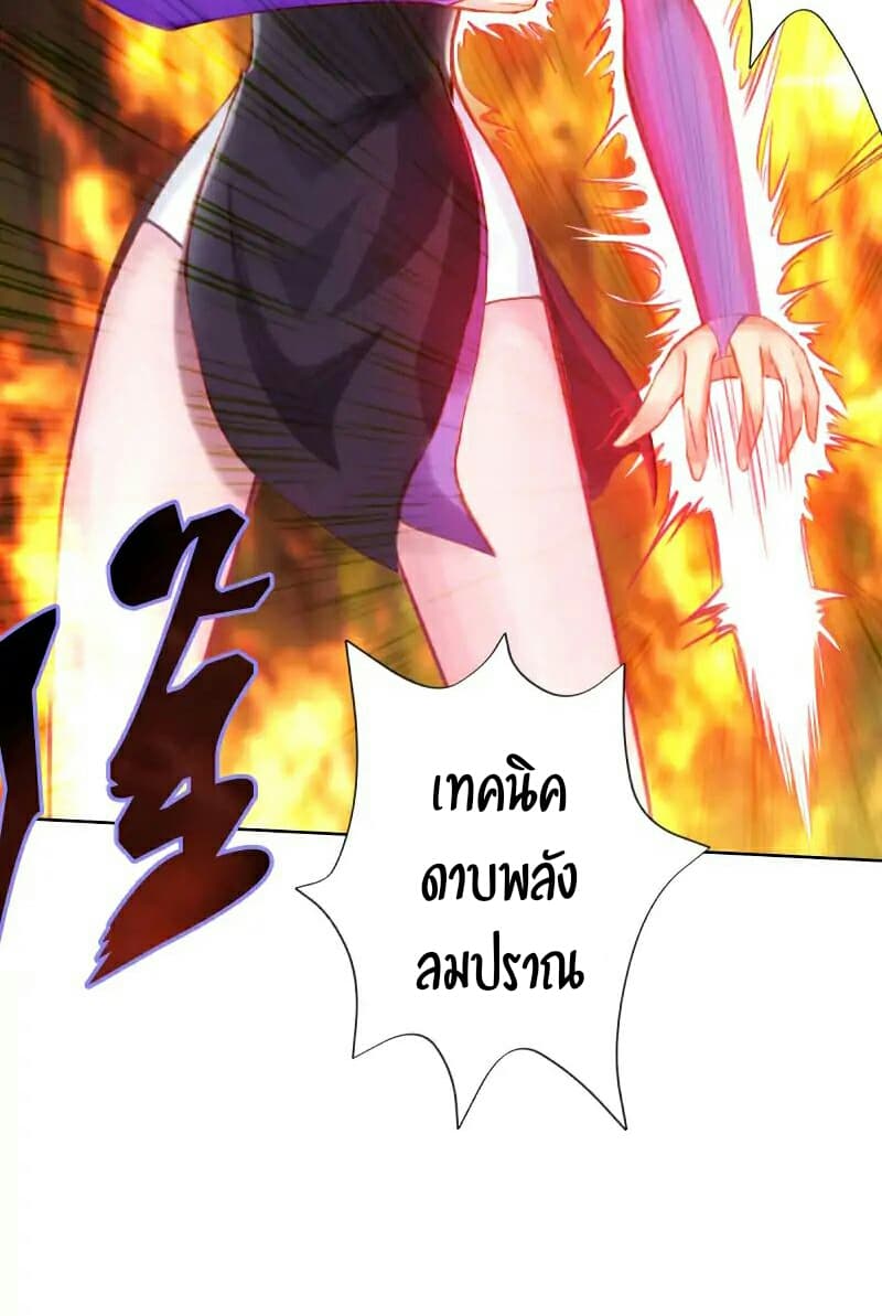 Lang Huan Academy page 71
