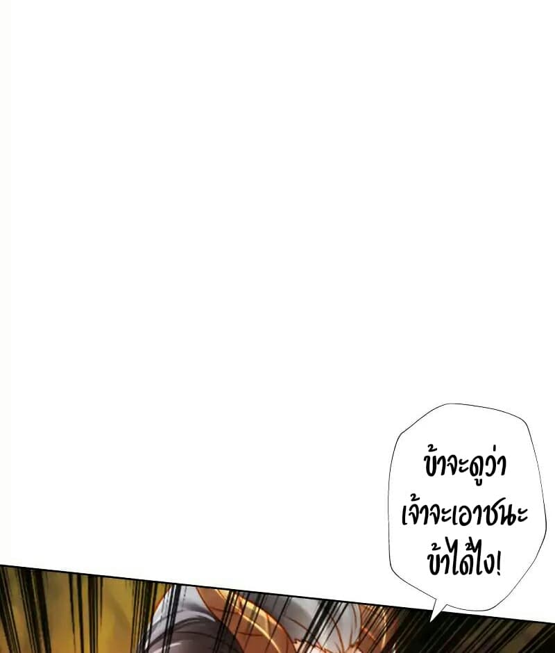Lang Huan Academy page 73