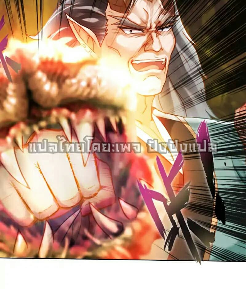 Lang Huan Academy page 74