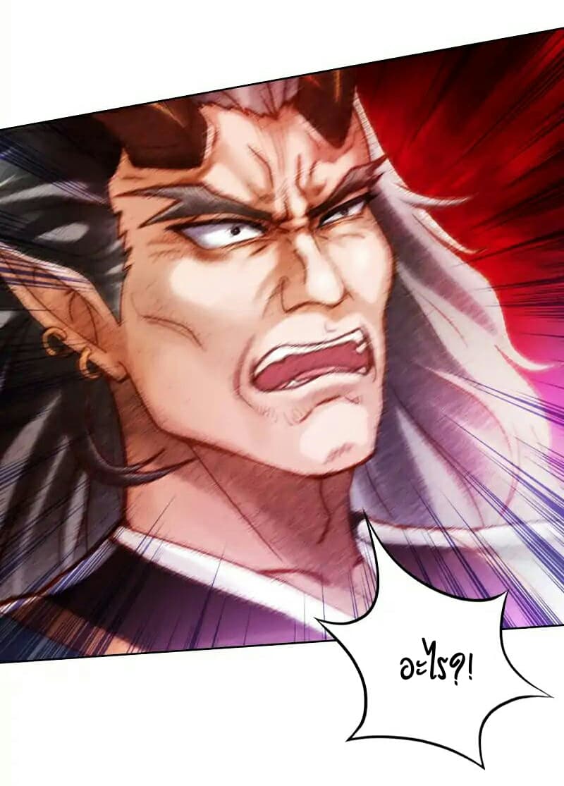 Lang Huan Academy page 79