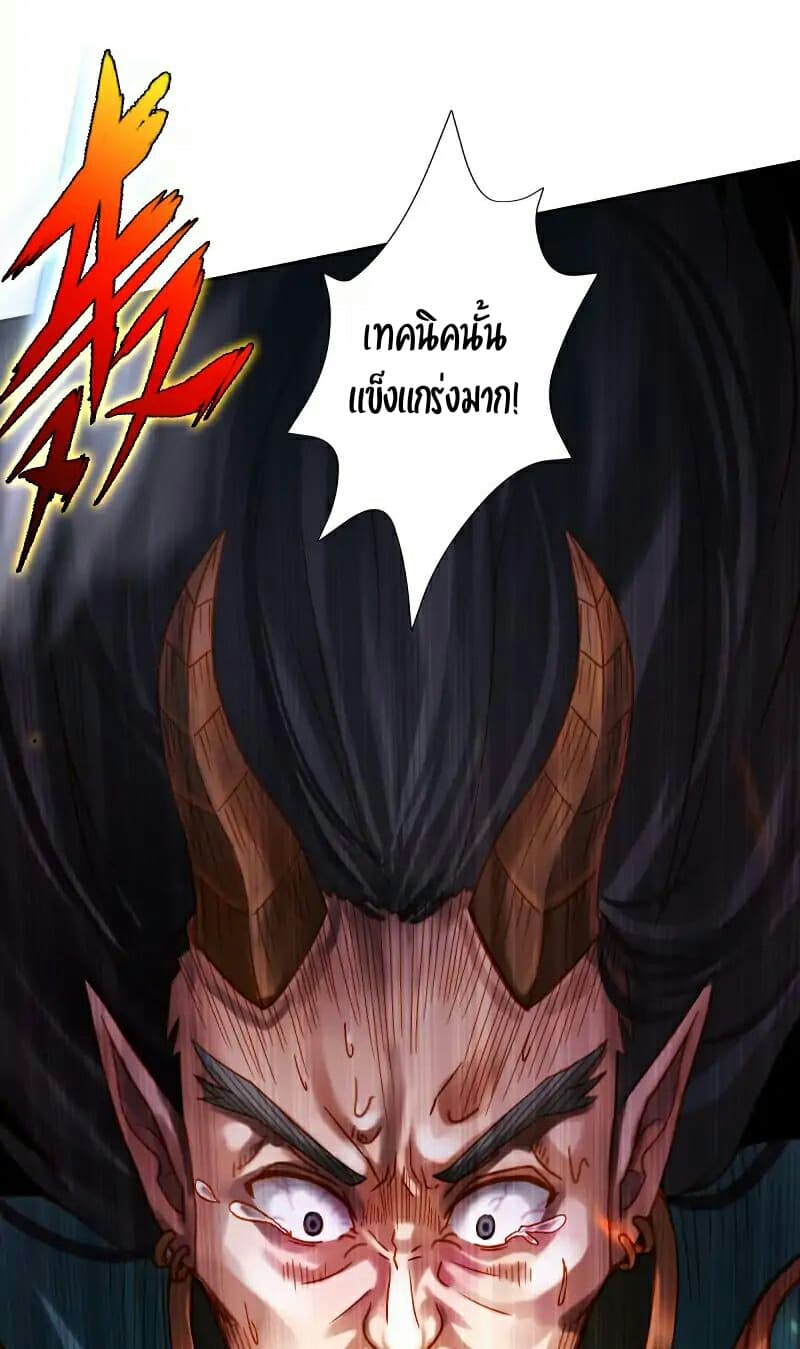 Lang Huan Academy page 80