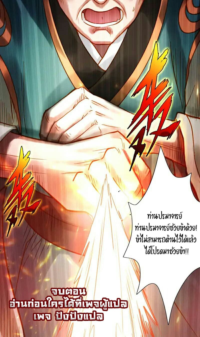 Lang Huan Academy page 81
