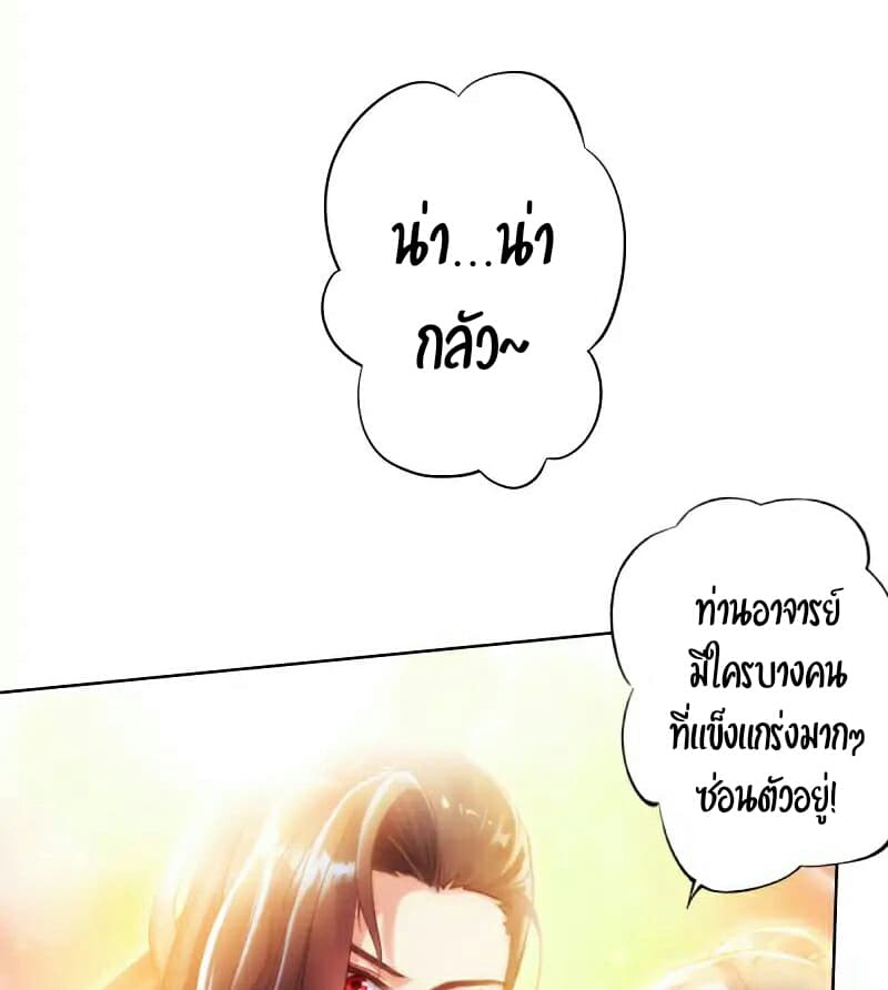 Lang Huan Academy page 13