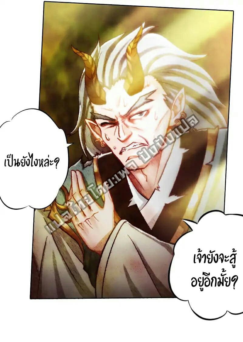 Lang Huan Academy page 18