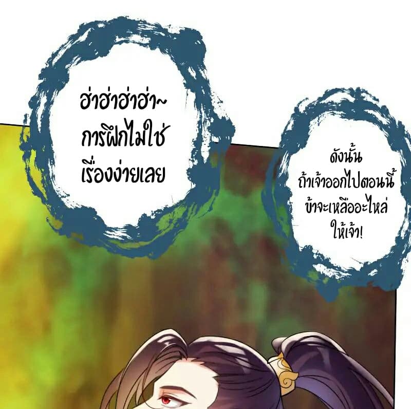 Lang Huan Academy page 19