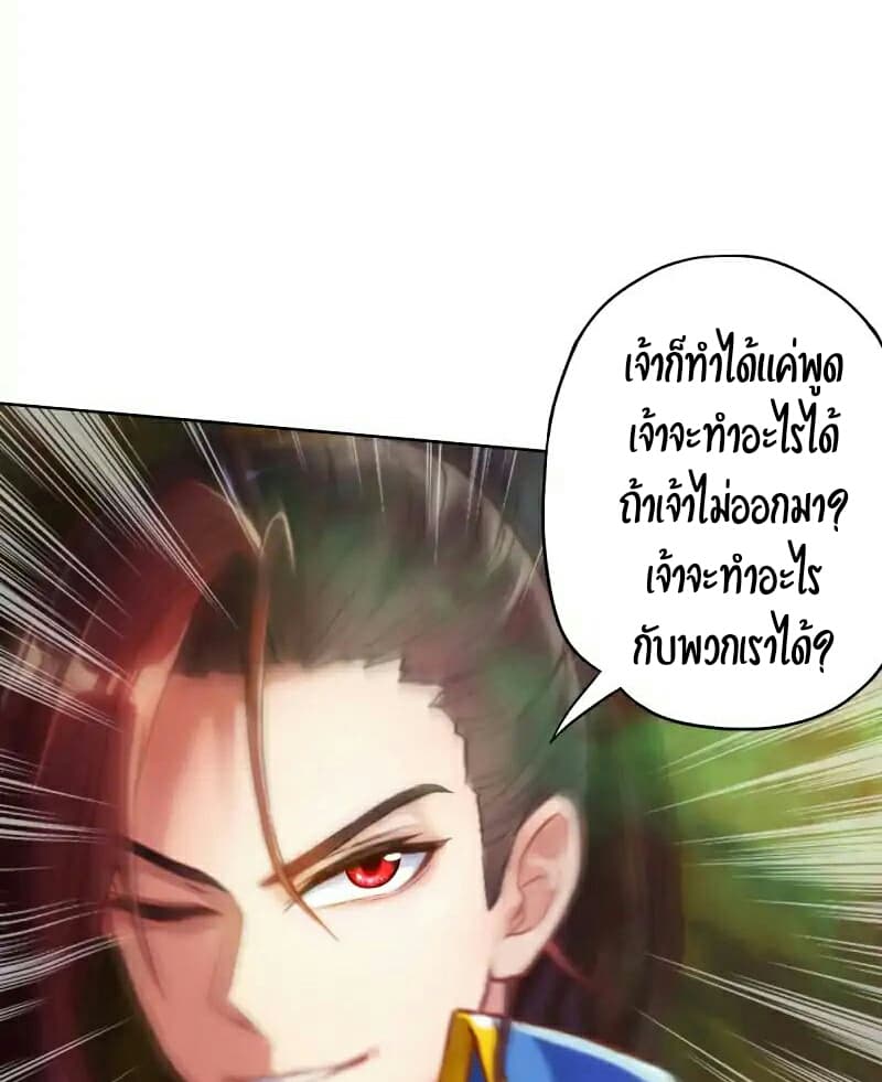 Lang Huan Academy page 21
