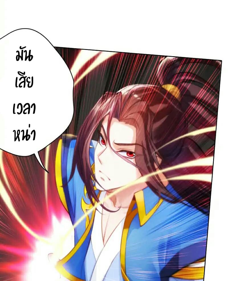 Lang Huan Academy page 27