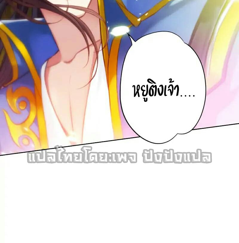 Lang Huan Academy page 34
