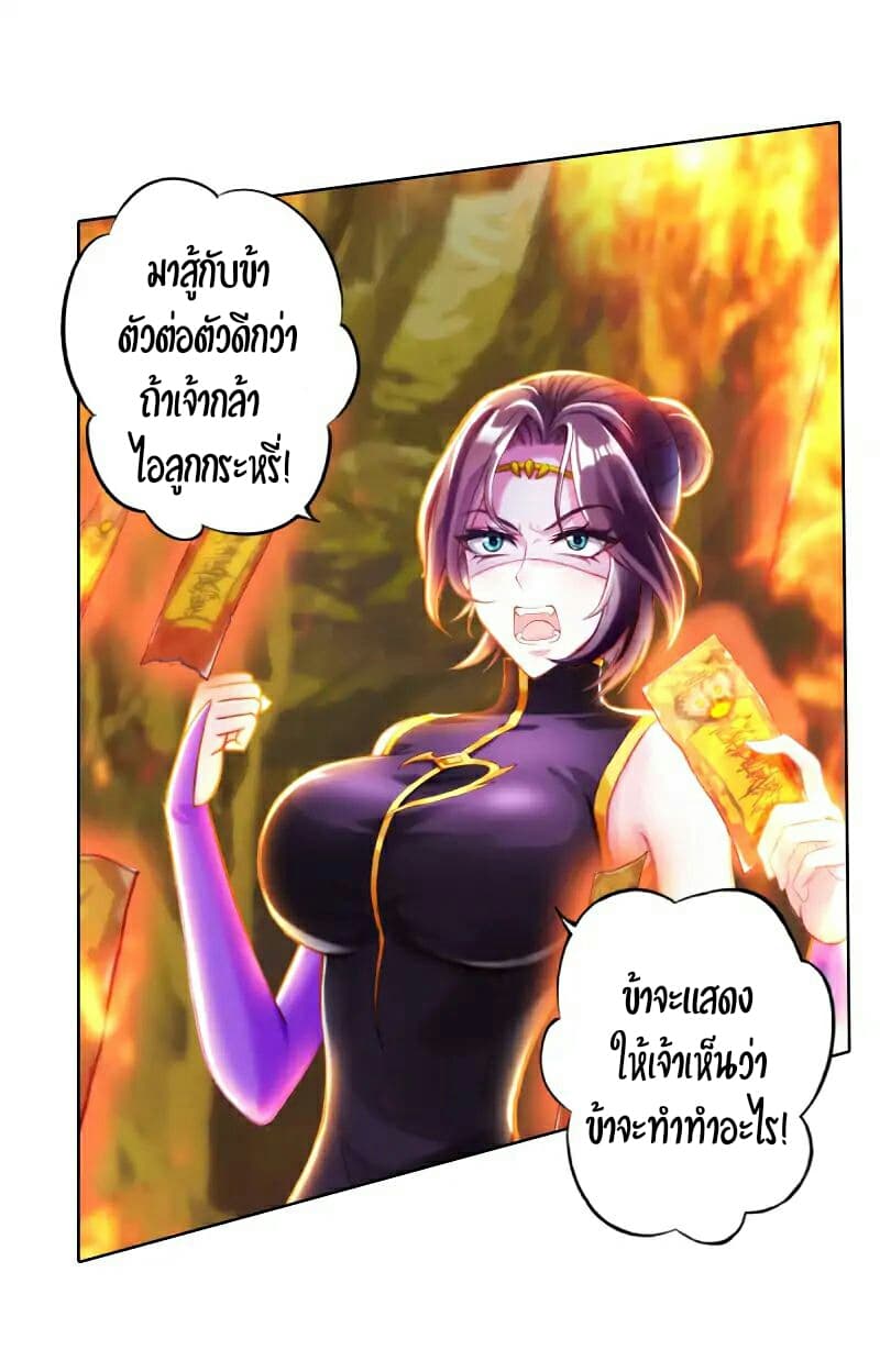 Lang Huan Academy page 35
