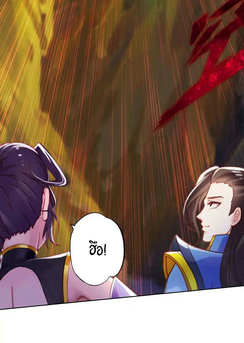 Lang Huan Academy page 37