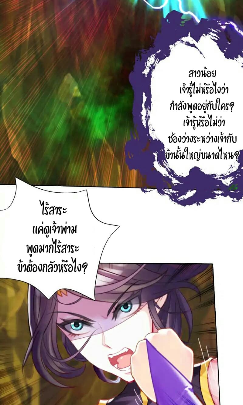 Lang Huan Academy page 41