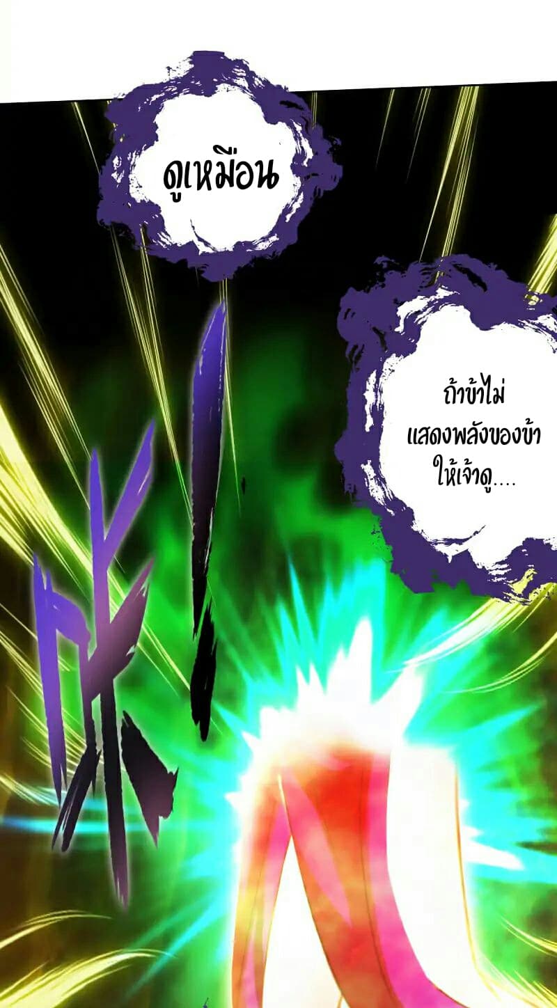 Lang Huan Academy page 43