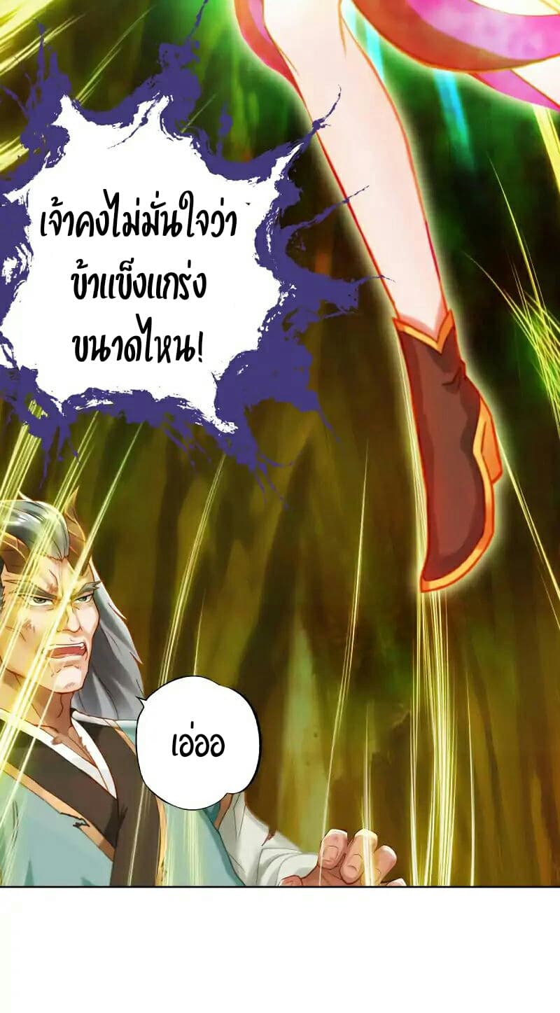 Lang Huan Academy page 44