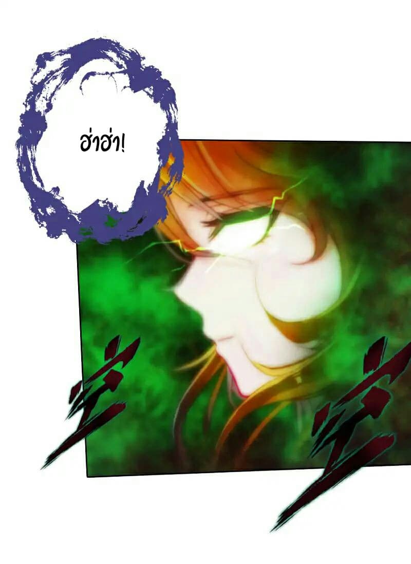 Lang Huan Academy page 45