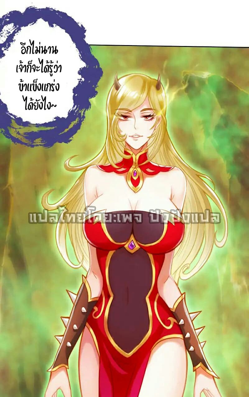 Lang Huan Academy page 47