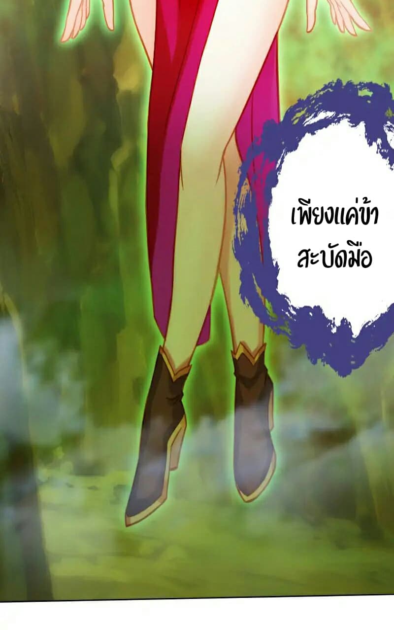 Lang Huan Academy page 48