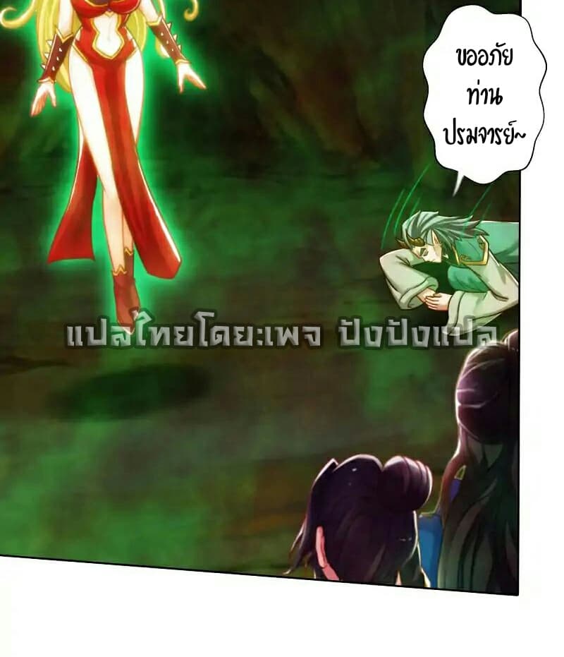 Lang Huan Academy page 50