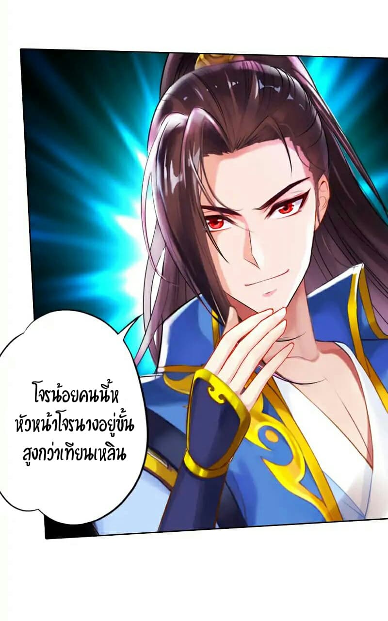 Lang Huan Academy page 51