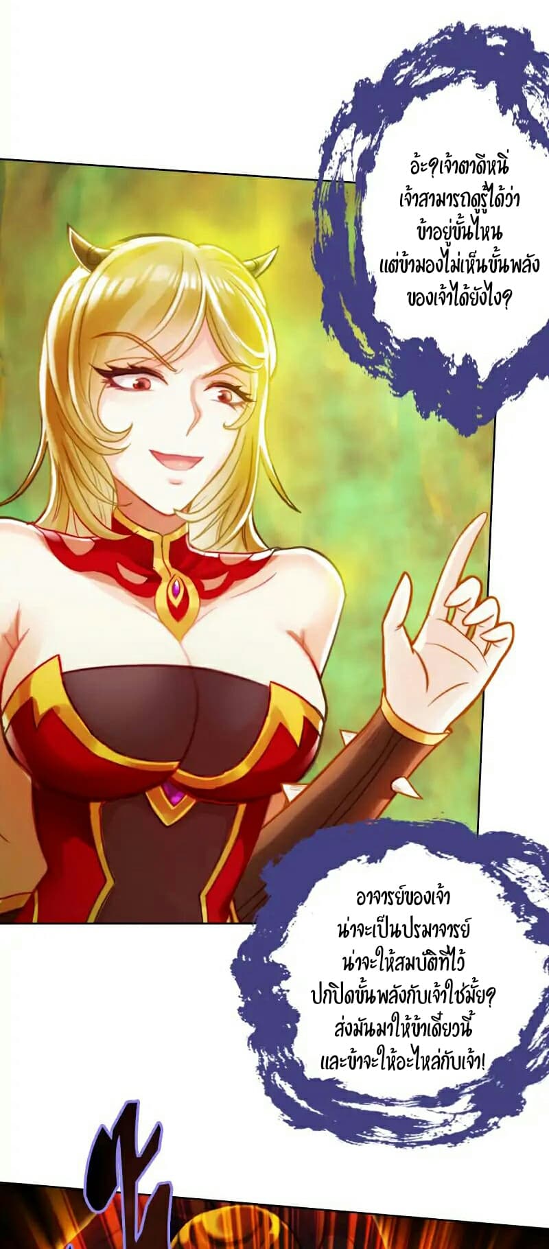 Lang Huan Academy page 52