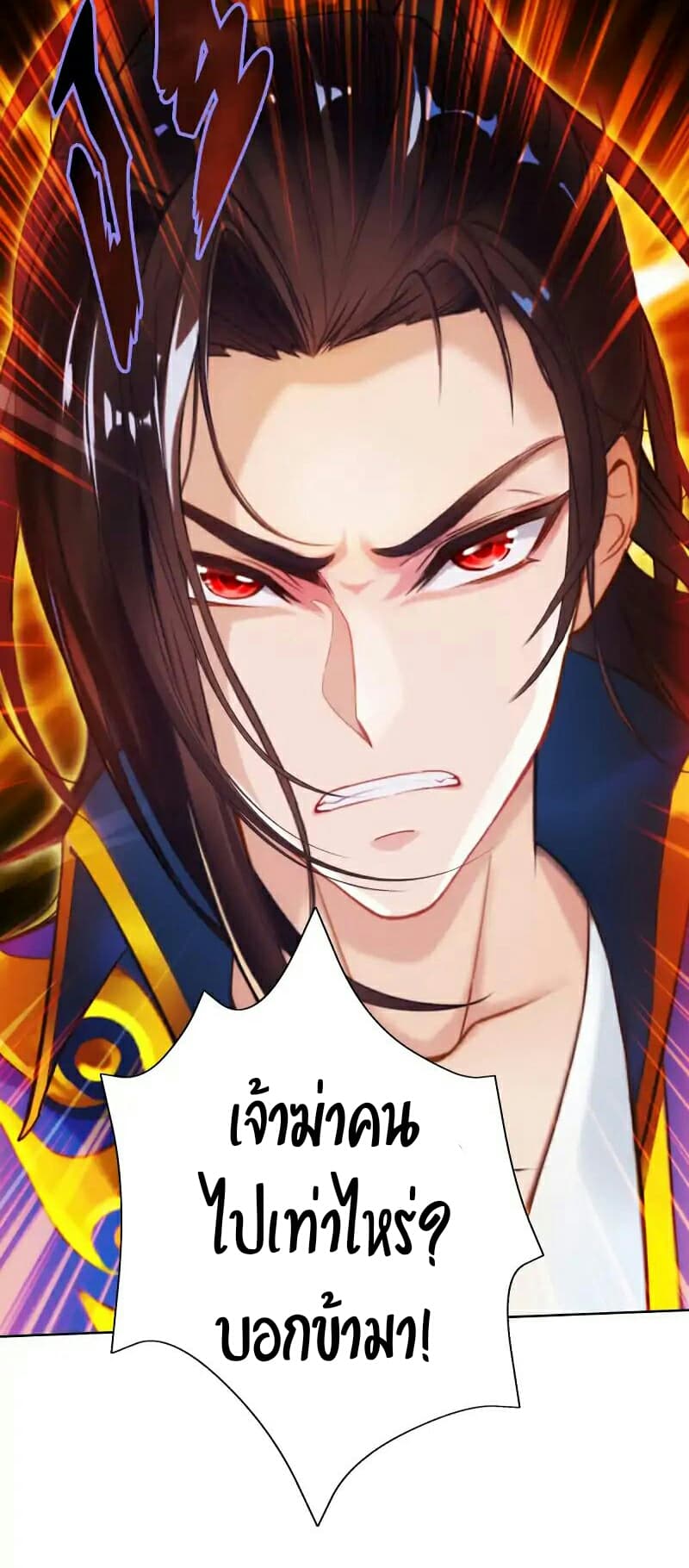 Lang Huan Academy page 53