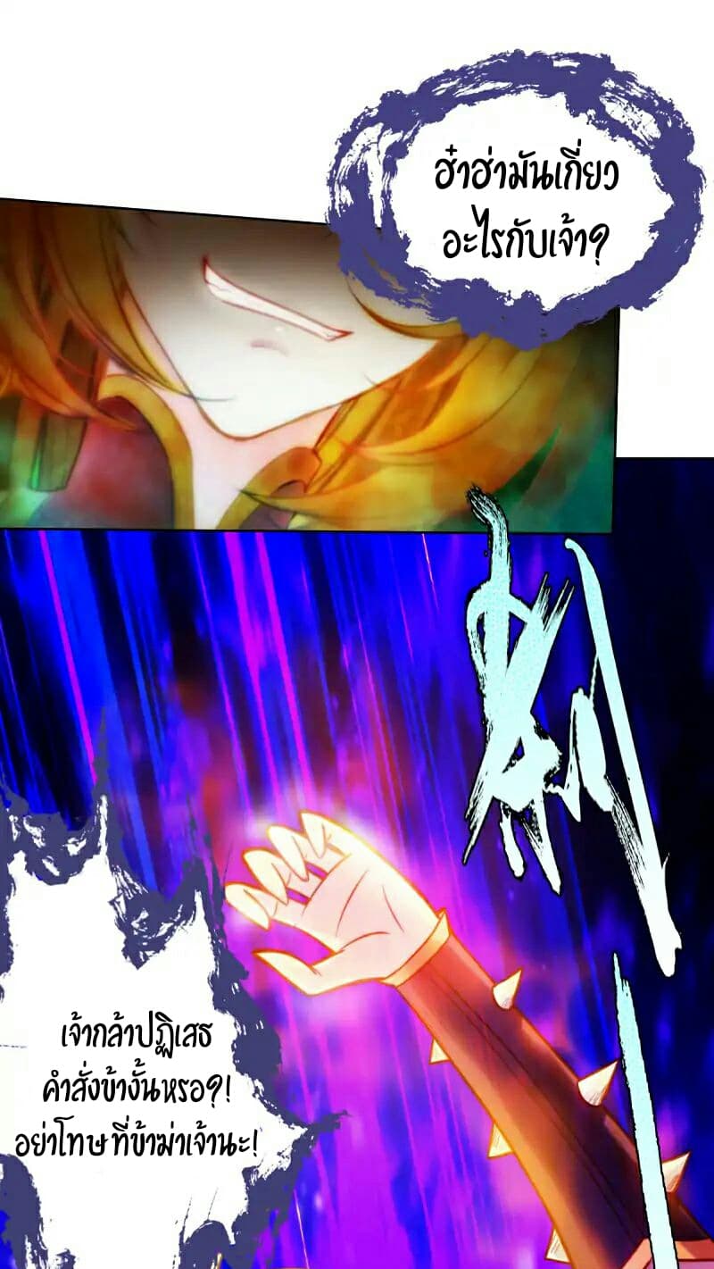 Lang Huan Academy page 54