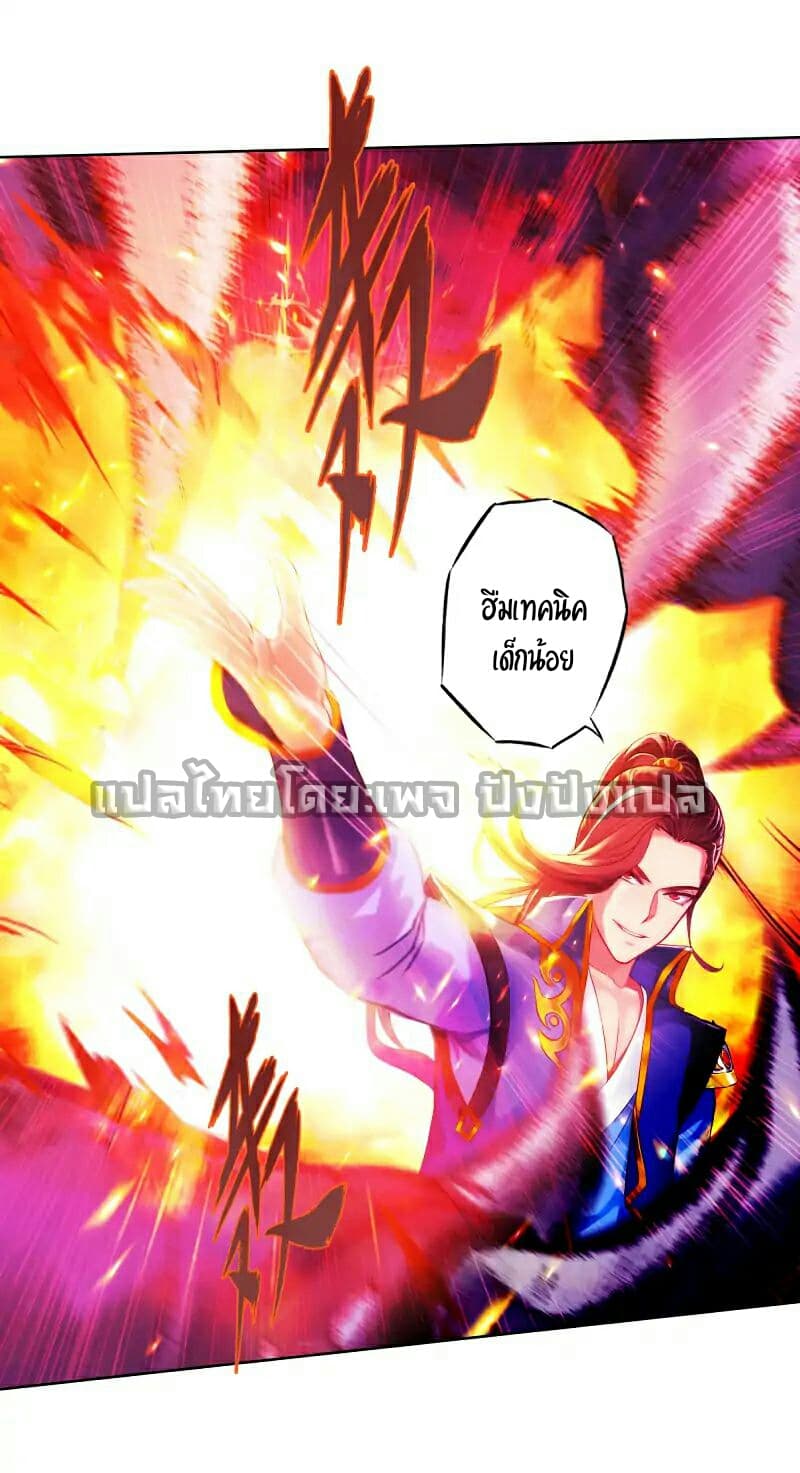 Lang Huan Academy page 58