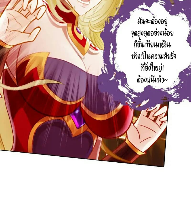 Lang Huan Academy page 60