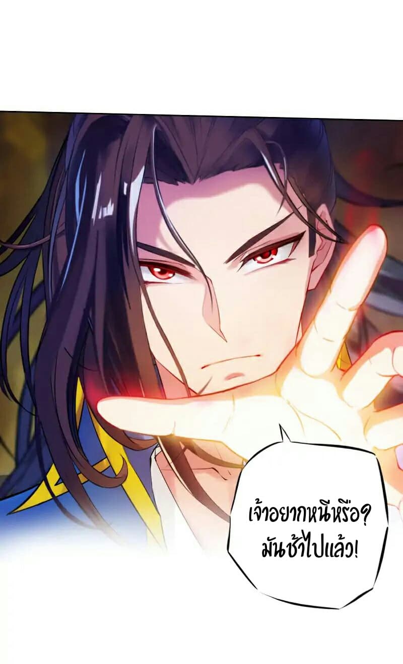 Lang Huan Academy page 61